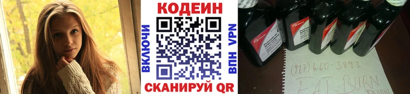Кодеин Purple Drank Берёзовка